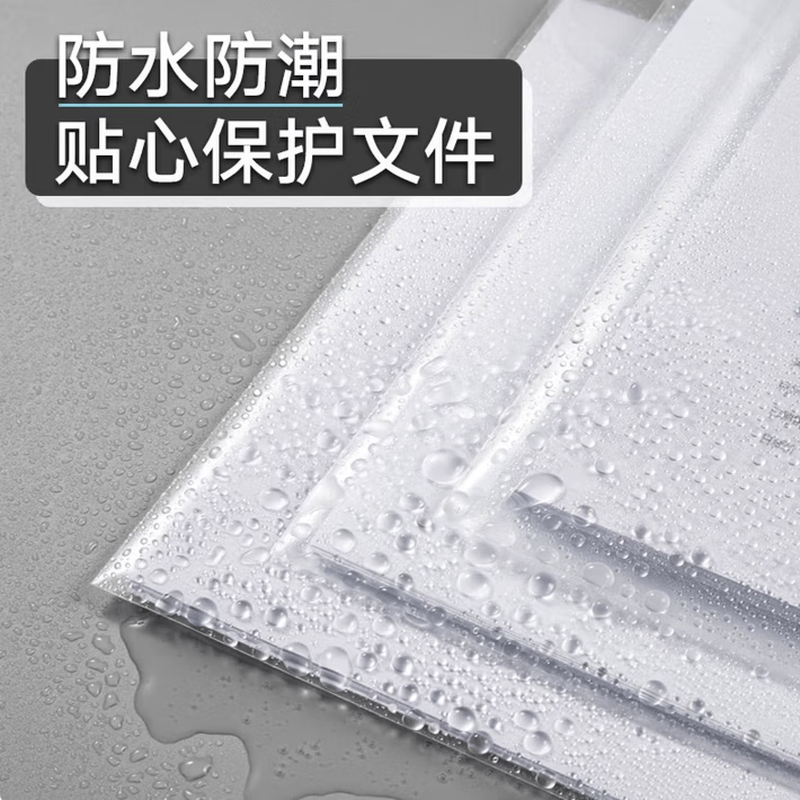 SPZC A4按扣学生透明文件袋 S94519 20个装高清大图