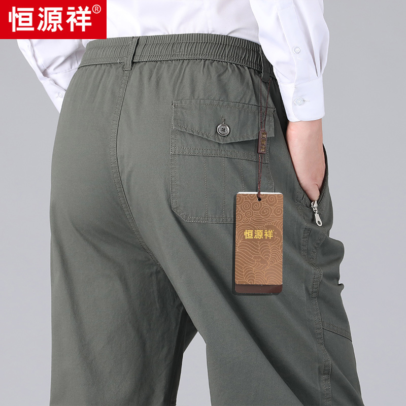 恒源祥纯棉休闲裤男宽松直筒夏季薄款大码长裤中老年男士爸爸季裤高清大图