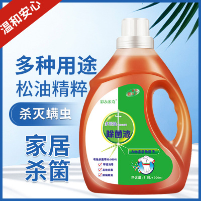 彩衣米奇4斤衣物液内衣玩具衣物地板清洁家居多用途消毒液