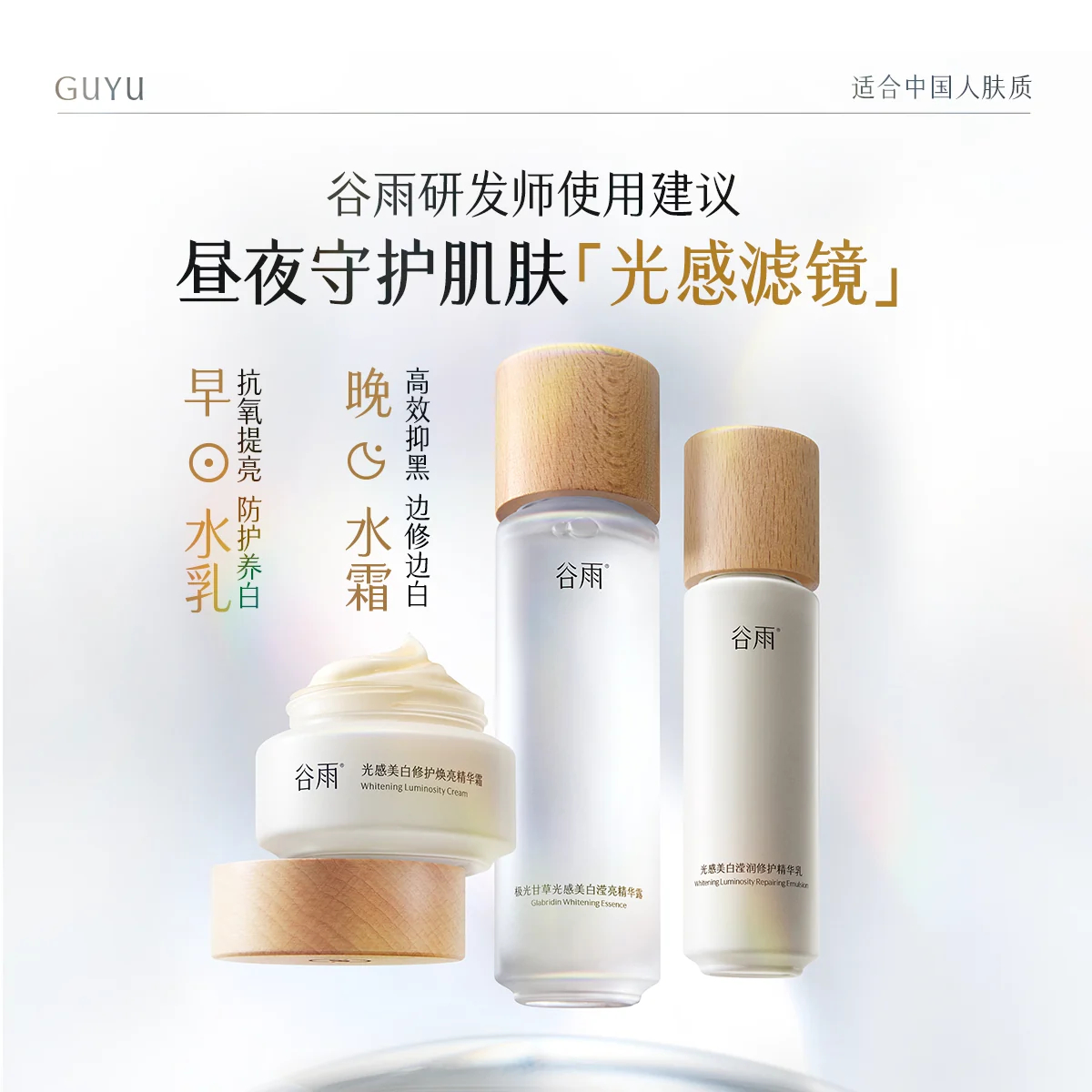 谷雨光感水15ml*3瓶+化妆棉1包(100片)高清大图