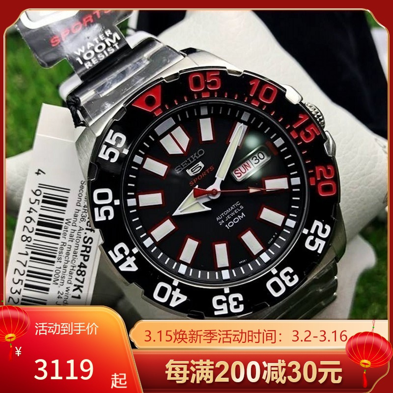 精工(seiko)男表 橙水鬼机械双日历潜水表休闲时尚钢带男士手表机械表