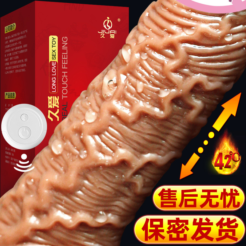 肉色大号 久爱成人情趣用品女用自慰器仿真阳具震动av按摩棒器成人情趣用品高清大图