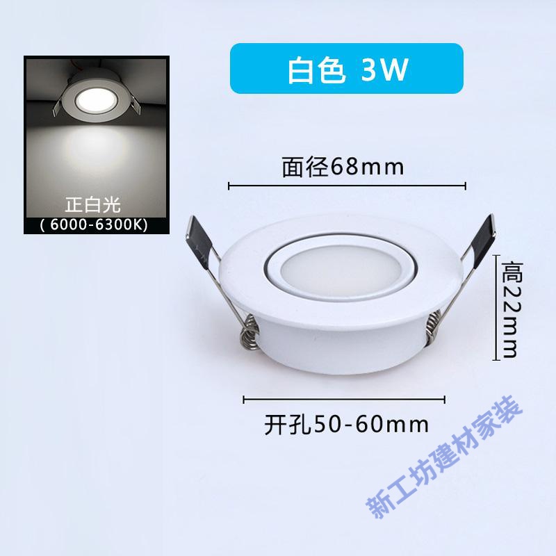 苏宁放心购 小筒灯led可调角度嵌入式射灯3w开孔5.5公分6cm50 55mm家用5w小孔 白色3W正白光【开孔5-6cm通用】