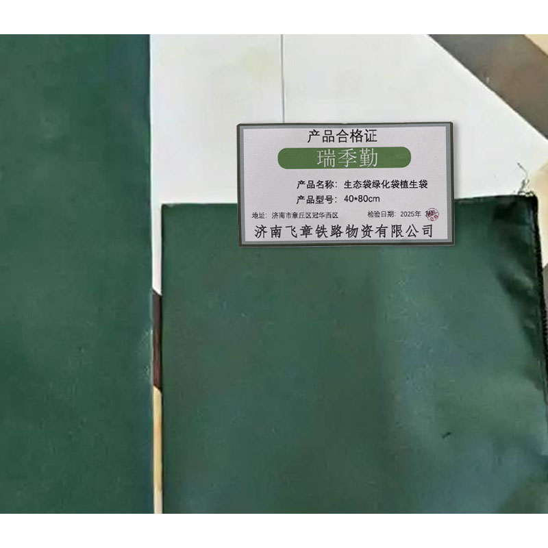 瑞季勤 生态袋 绿化袋植生袋 40*80cm 条高清大图