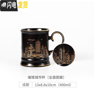 三维工匠璀璨城市马克杯个性ins创意陶瓷送礼水杯潮流礼盒杯子咖啡杯 璀璨城市杯-成都咖啡器具