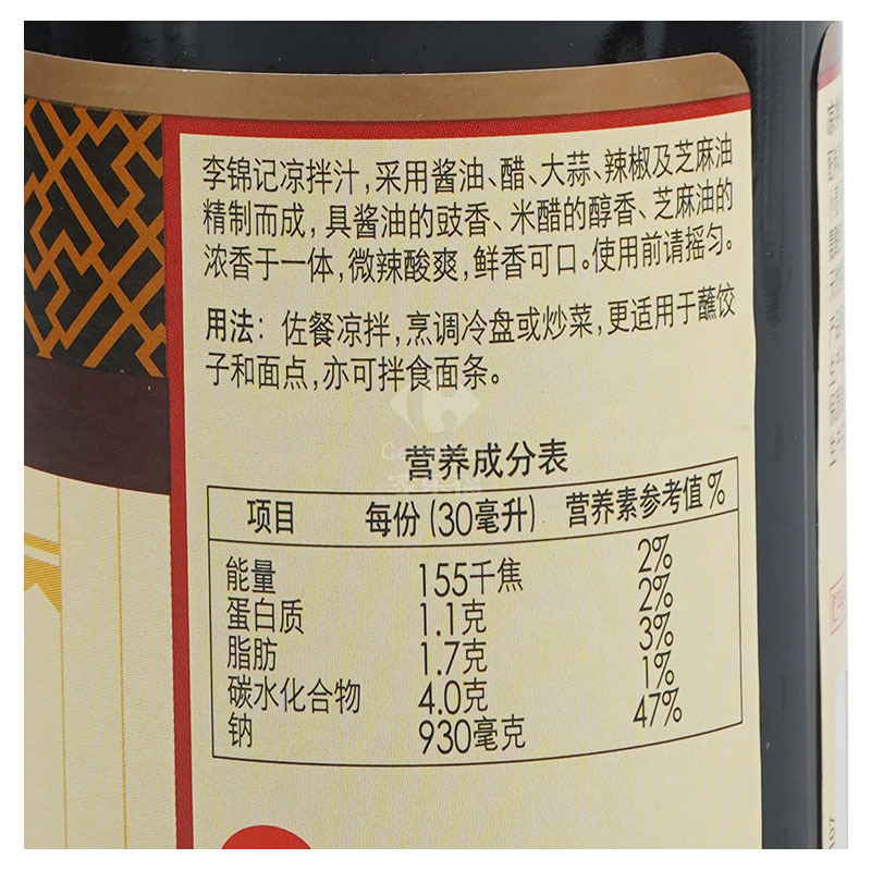李锦记凉拌汁207ml/瓶