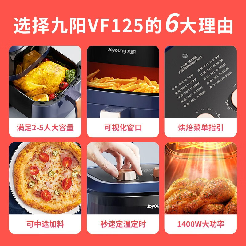 九阳(Joyoung) 空气炸锅家用智能可视窗口多功能无油小型烤箱4.5升大容量烘烤智能薯条机电炸锅 VF125