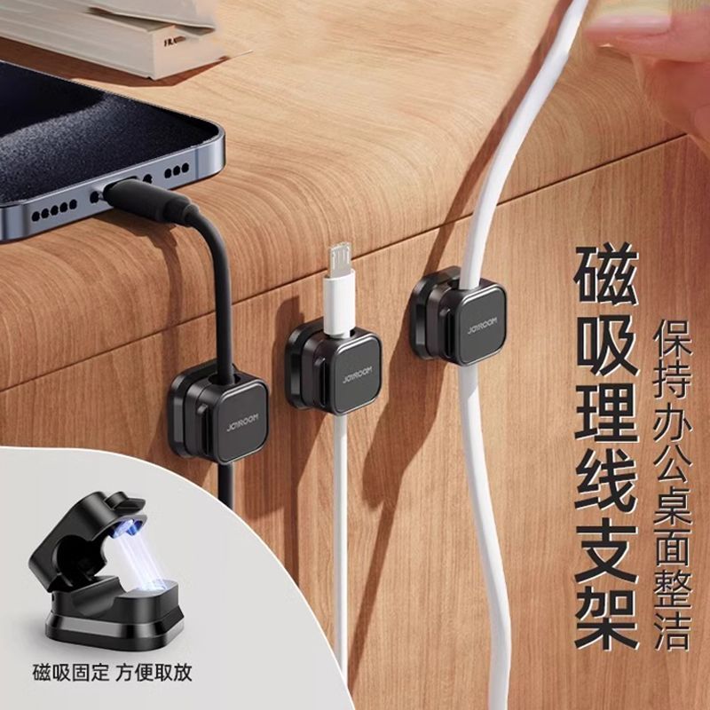磁吸理线器桌面壁挂手机数据线固定器充电收纳卡扣走线插头挂钩-【黑3+白3】高清大图