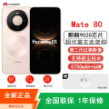 Mate80 晨曦金 16+512GB
