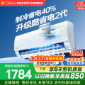 美的空调KFR-35GW/KS2