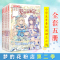 [醉染正版]梦的花粉店漫画书第二季全套5册 梦中的花粉店女孩版动漫中国卡通漫画故事书籍 小学生四五六年级青春校园励志小说