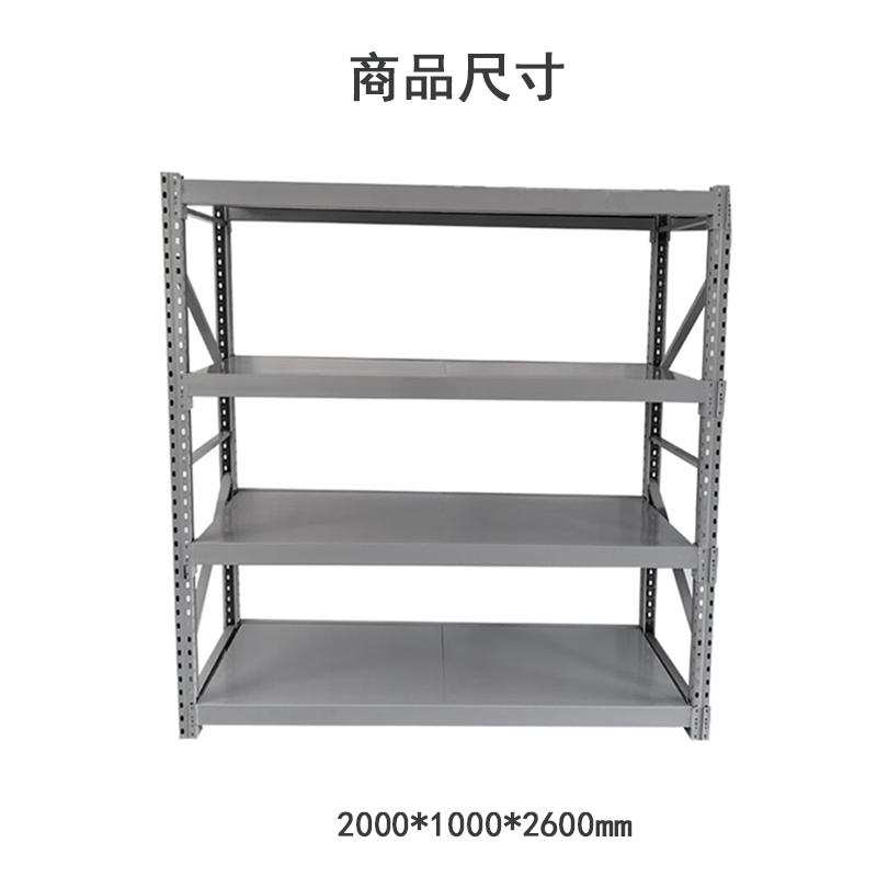 晨以橙 重型货架1T 2000*1000*2600mm 组高清大图