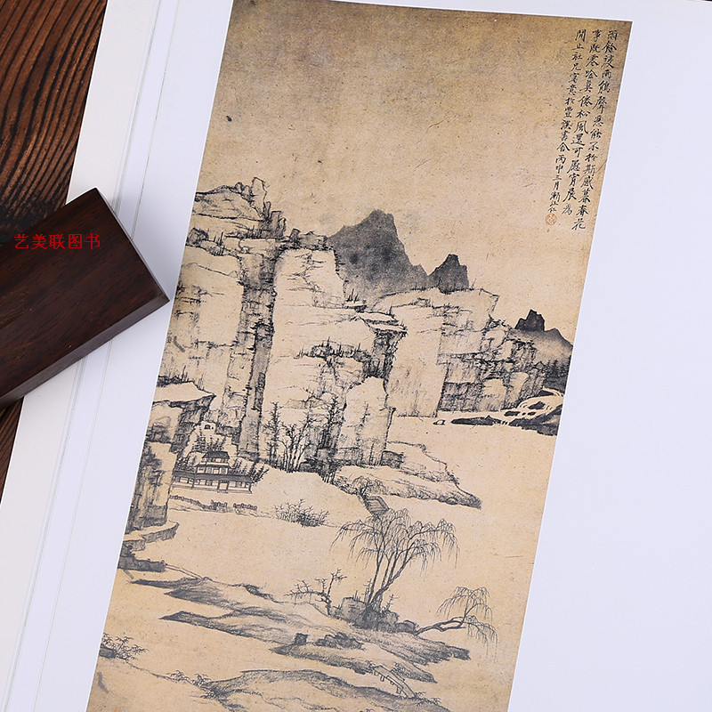 [醉染正版]渐江 中国画大师经典系列丛书 弘仁 国画画集画册 艺术图书书籍