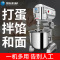 旭众(XUZHONG) 厨师机打蛋器搅拌机 SZM-20 220V 20L 470*420*630mm