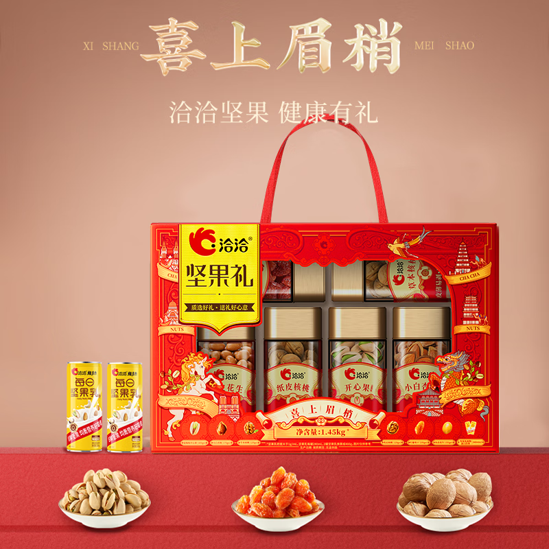 洽洽 喜上眉梢罐装坚果礼盒1.4kg(盒)-新品高清大图