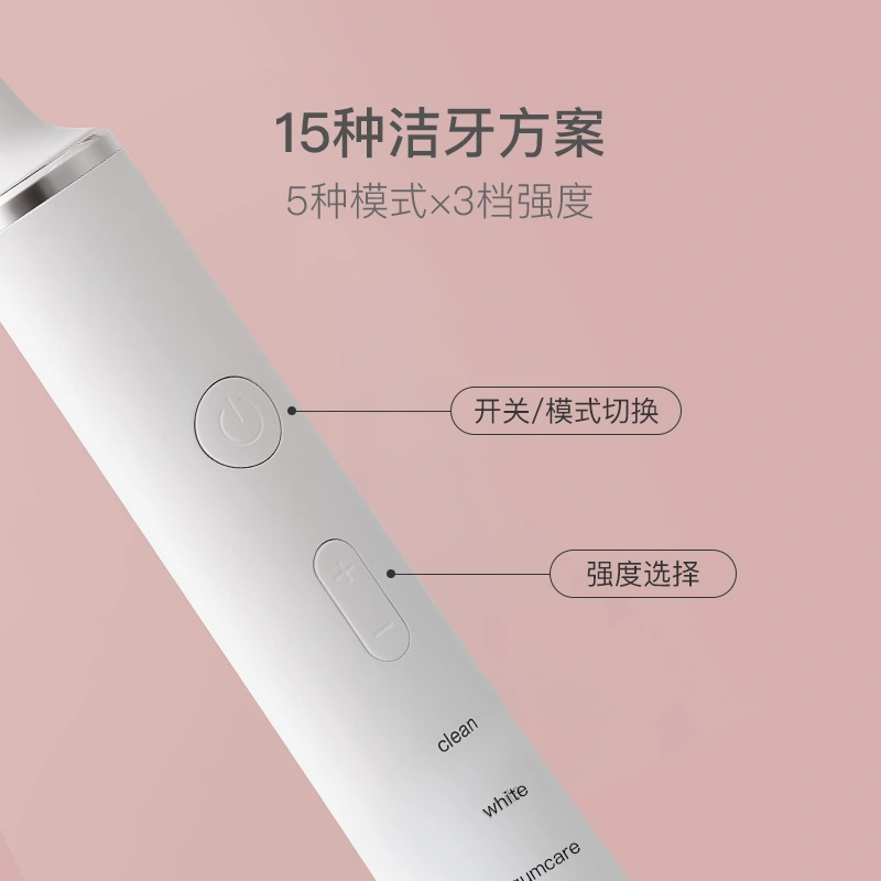 网易严选 全净皓齿变速式声波电动牙刷 升级款 粉色高清大图