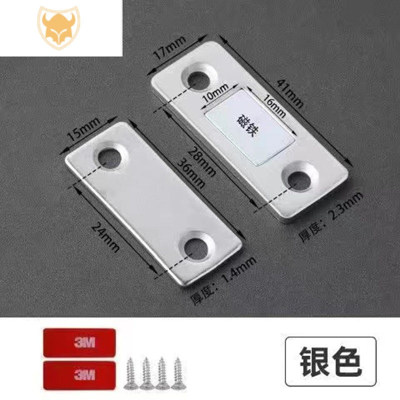 西默免打孔衣柜门吸合抽屉推拉门闭合器玻璃移门磁吸隐形磁铁