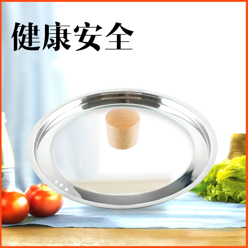 盖汤锅盖16CM18CM20CM22CM搭配锅盖 18CM钢化玻璃盖