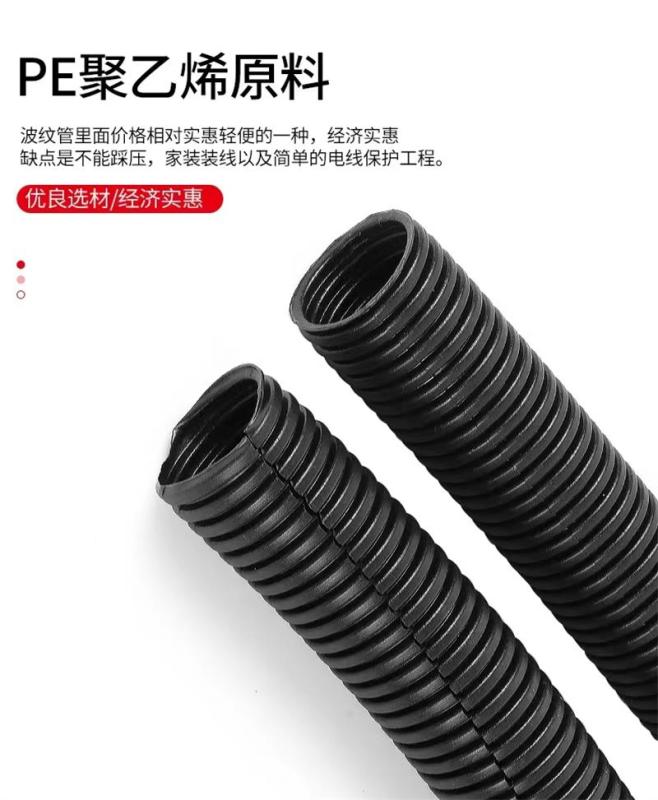 盛京联硕 尼龙波纹管 阻燃防火电缆套管 AD32[内径25mm]PA阻燃 米高清大图