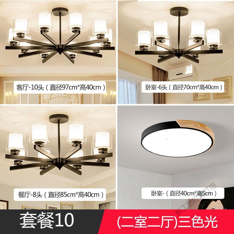 苏宁放心购 北欧客厅吊灯创意大气现代简约卧室餐厅灯2019年新款全屋灯具套餐