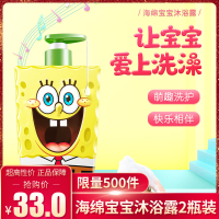 海绵宝宝沐浴露让宝宝爱上洗澡橄榄优护三合一沐浴露400ml*2瓶装