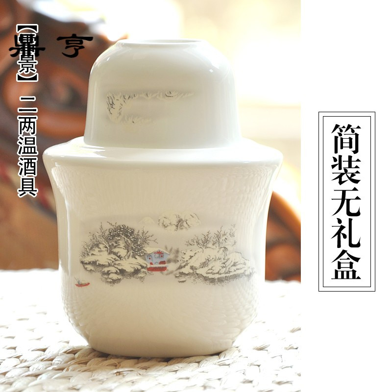 鼎亨二两暖酒壶白酒酒具套装陶瓷热酒壶烫酒壶清酒酒杯黄酒温酒器