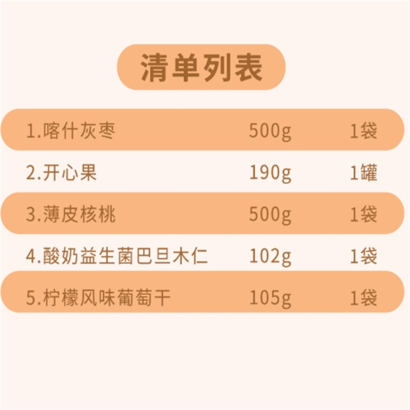 苏宁宜品疆果果喀什味道礼盒E款1397g/箱