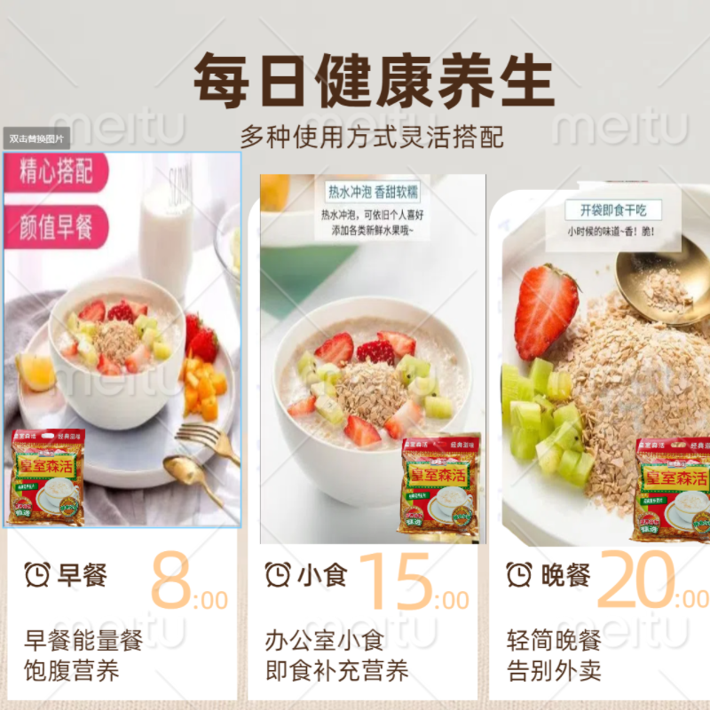 皇室森活经典营养麦片420g*2高清大图