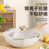 梦创麦饭石不粘锅炒锅家用八角锅炒菜锅平底锅电磁炉专用燃气灶适用煎[抗菌]34CM加厚/带盖[送专用锅铲]麦饭石珍珠白