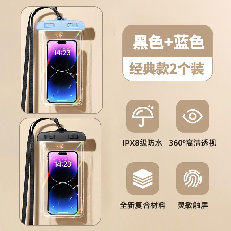 手机防水袋可触屏游泳外卖骑手专用潜水密封袋装备防水手机套拍照 买1送1经典款【麦芒黑+水波蓝】8级防水丨超清拍摄 通用