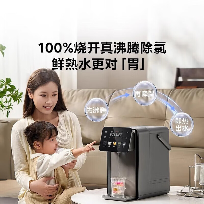 美的小魔方plus即热熟水机 电热水瓶电水瓶 电热水壶5L 保温恒温一体真沸腾除氯 MK-SP50E-32FPro高清大图