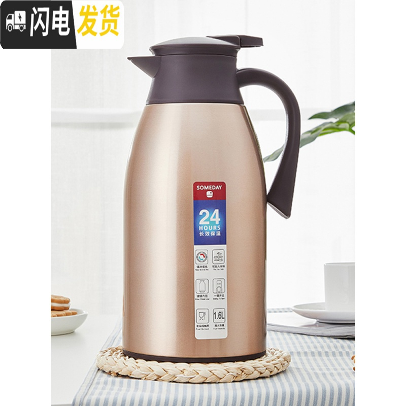 三维工匠不锈钢保温壶家用保温水壶大容量热水暖瓶热水壶保温瓶保温杯 咖啡色1900高清大图
