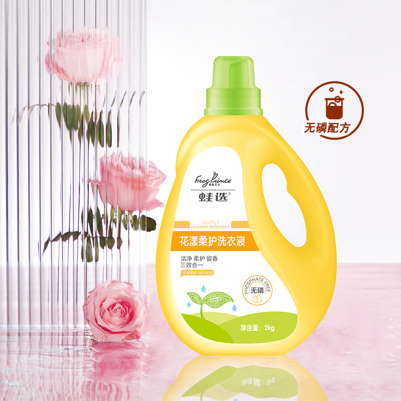 青蛙王子/蛙选 qwwz-xyy01 花香型 去污/去渍洗衣液 2kg/1瓶高清大图