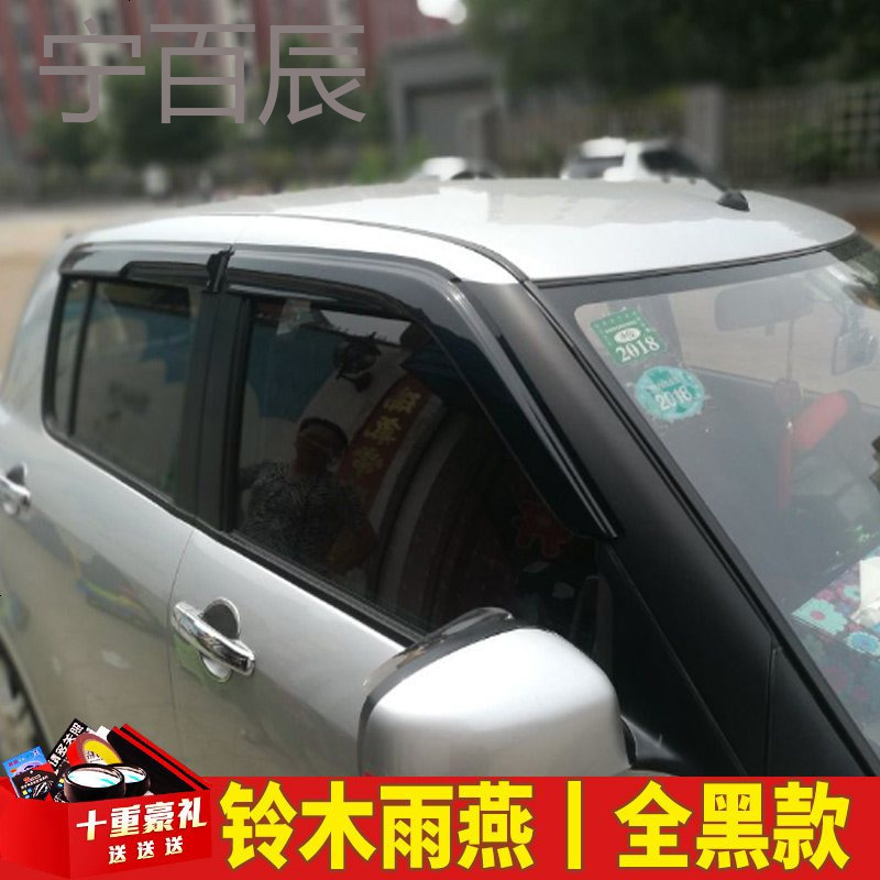 长安铃木雨燕晴雨挡车窗雨眉速翼特改装专用汽车防雨条挡雨板