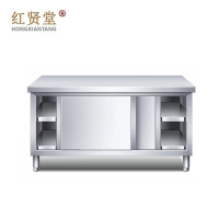 红贤堂 不锈钢柜操作台HXT-CG02