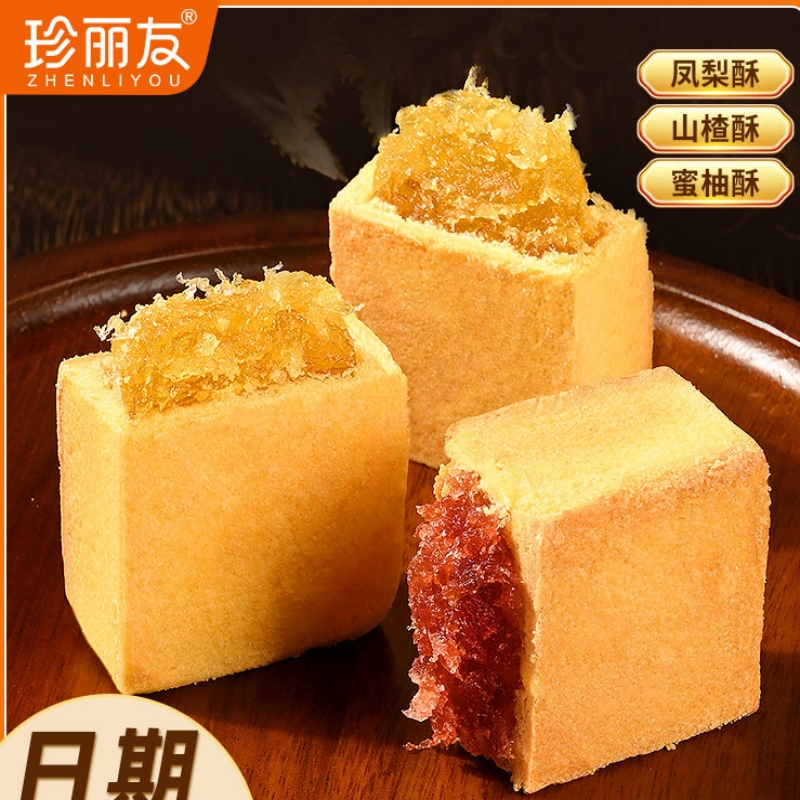 [1盒]凤梨酥厦门特产蜜柚山楂酥饼传统糕点心台湾风味休闲零食品三种口味一盒6枚高清大图