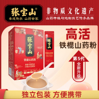 张宝山升级版铁棍怀山药粉255g怀山药代餐粉河南焦作垆土铁棍山药粉