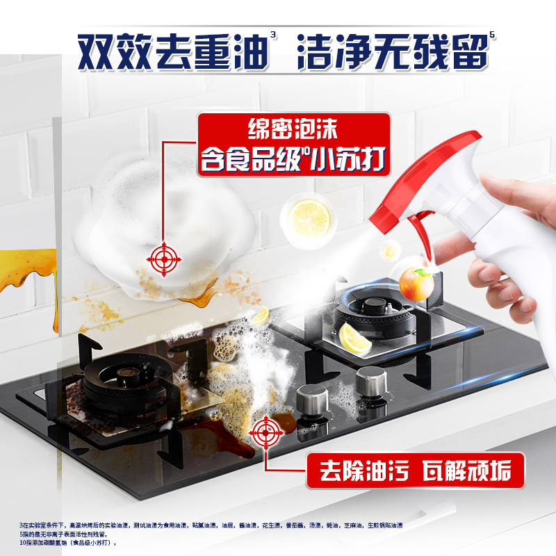 奥妙厨房重油污净柠檬西柚香型福利装 送补充装2袋高清大图