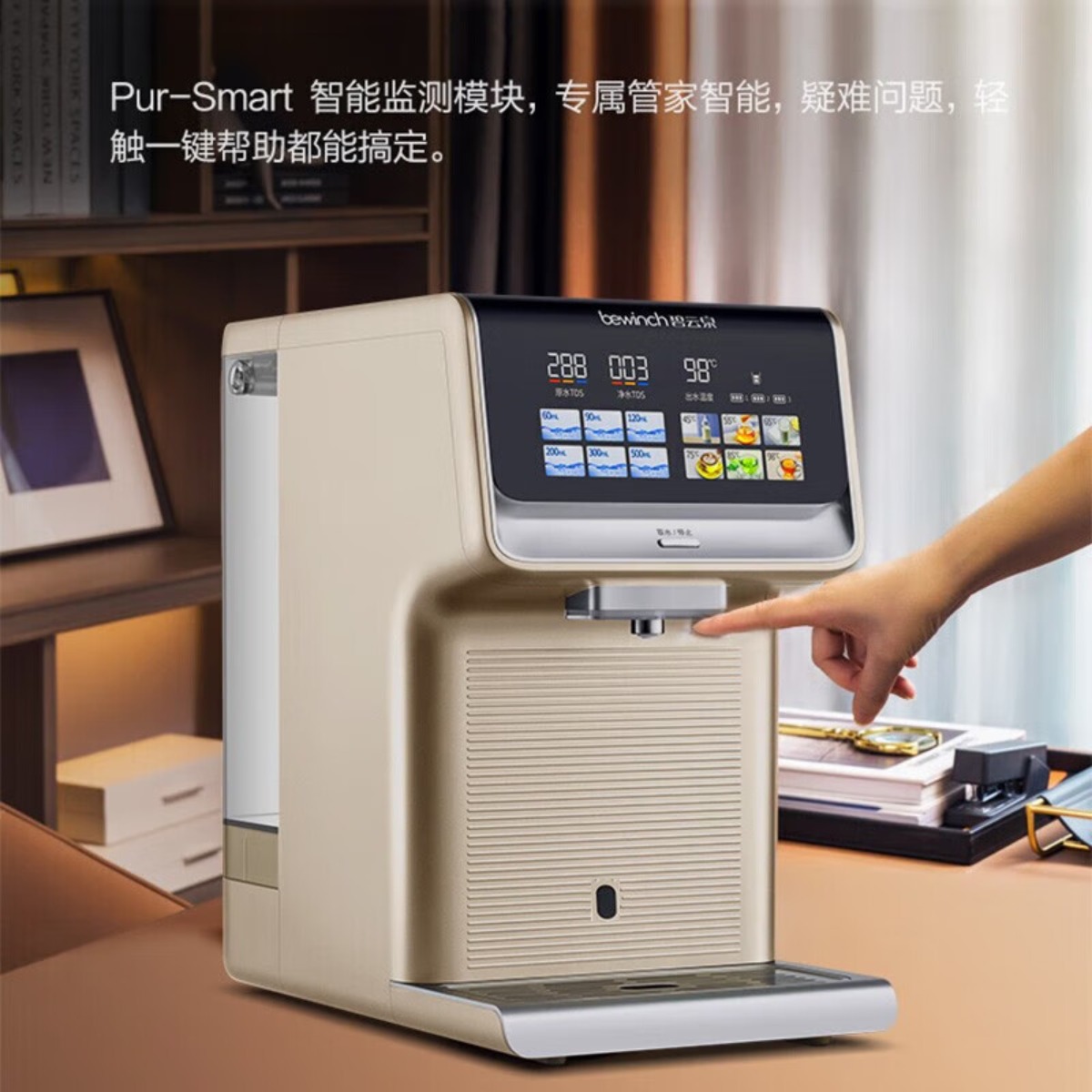 碧云泉 自来水过滤直饮家用台式智能 净水机G7plus汉诺威R509L高清大图