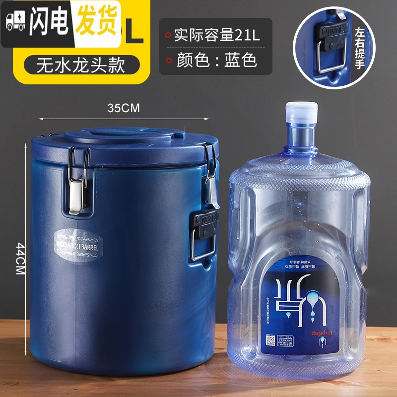 三维工匠商用保温桶大容量不锈钢 送餐桶冷藏桶快餐桶米饭桶保温汤桶40 30蓝色(无水龙头)饭盒/提锅高清大图