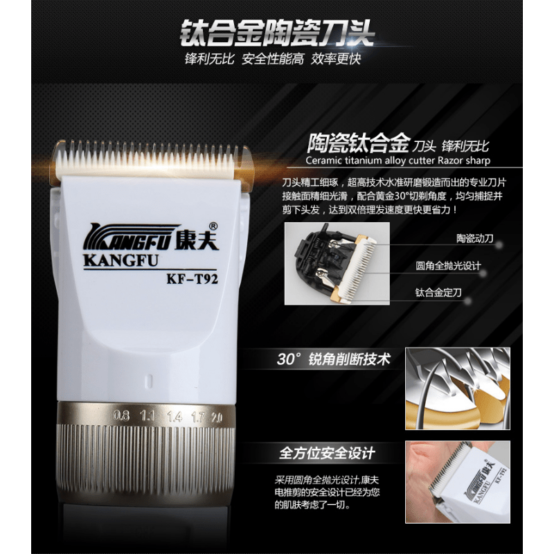 康夫(CONFU)KF-T92成人儿童钛金陶瓷刀头充插电低噪音专业理发器