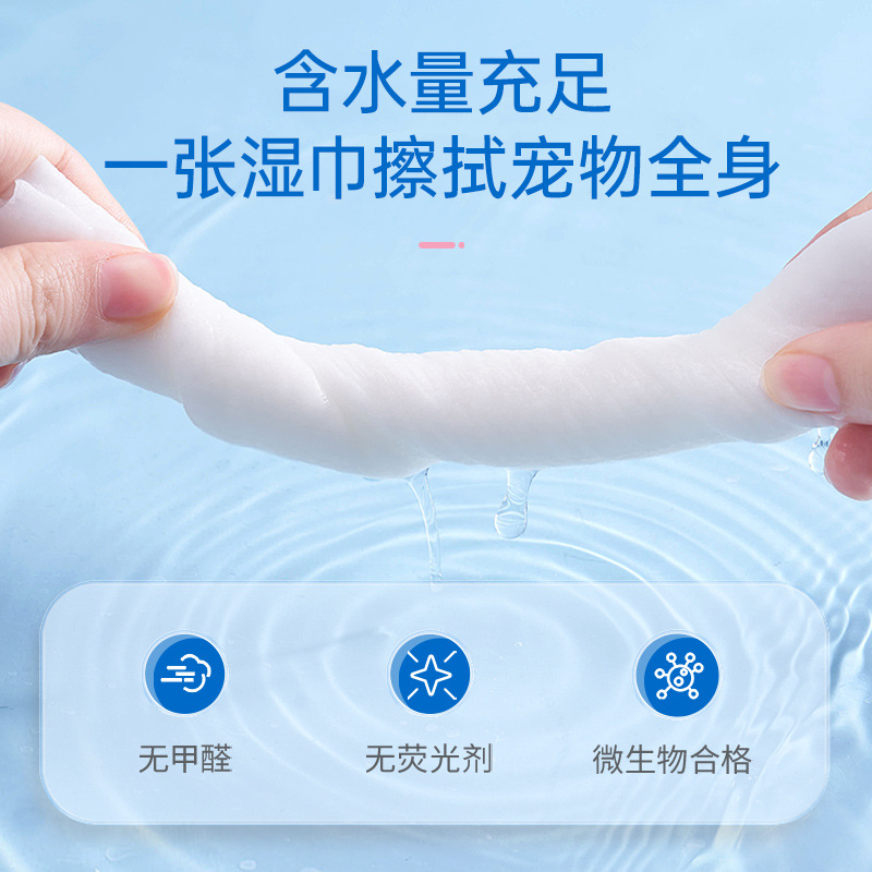 天真贝比加大加厚宠物免洗湿巾猫咪狗狗干洗清洁屁股爪子眼部 3包高清大图