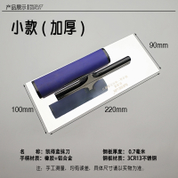 闪电客不锈钢无钉抹泥刀刮腻子抹子批墙刮推刀抹灰刀硅藻泥收光刀贝壳粉 凯得蓝无钉小款加厚