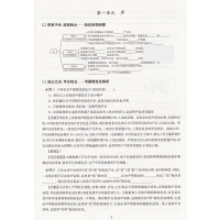 物理 全国通用 [正版]中考物理分层训练 模考水平 初中物理 专项梳理与综合训练卷 知识板块梳理考点源头剖析学科漏洞诊