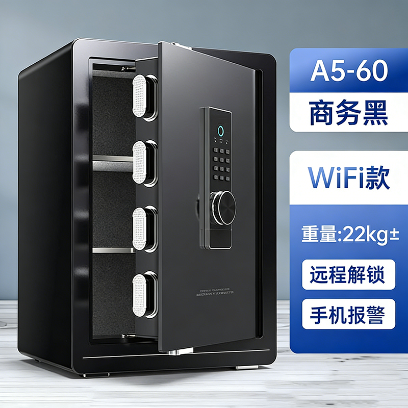 保险柜三层大空间小型防盗保险柜全钢 60cm WIFI 指纹密码高清大图