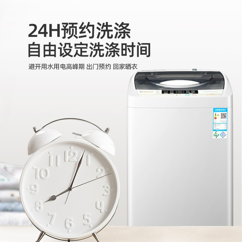 奥克斯 4.5公斤 波轮洗衣机 变频省电