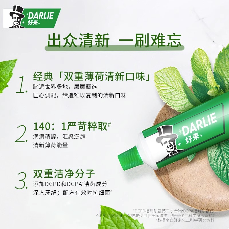 DARLIE好来(原黑人)双重薄荷牙膏家庭旅行装175g*3支 清新口气 防蛀固齿高清大图