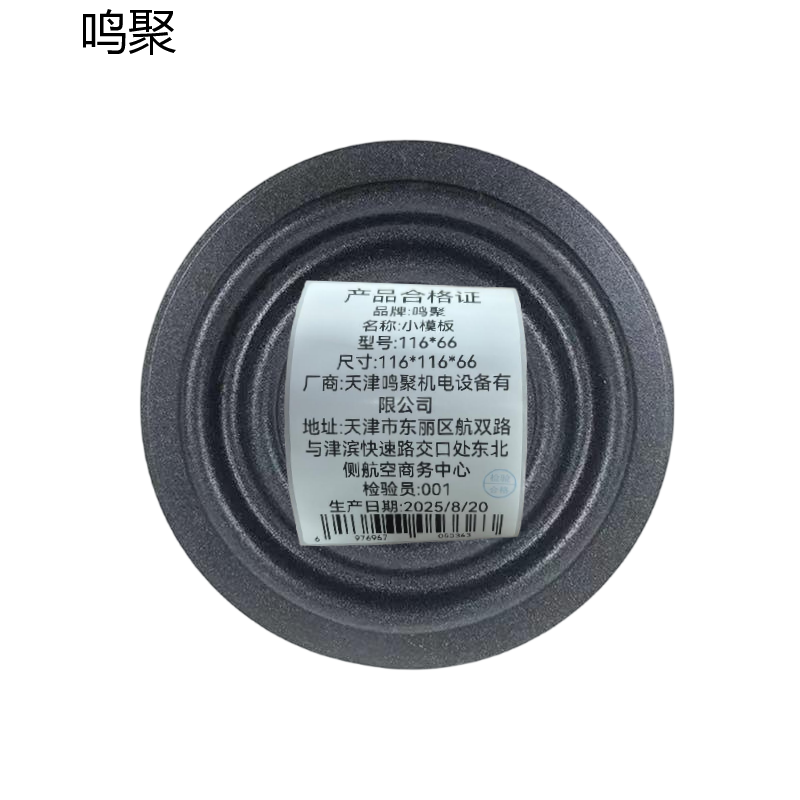 鸣聚 小模板 116*66 个高清大图
