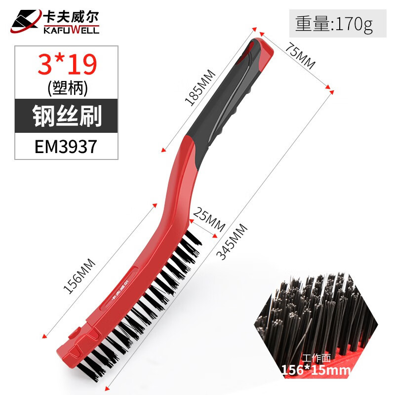 卡夫威尔 钢丝刷 除锈刷 白丝 鱼鳞刷 塑炳钢丝刷3*19 EM3937 2把装