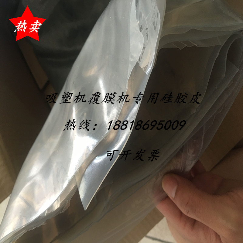 白色硅胶皮 白色灰色硅胶皮/板 真空吸塑机覆膜机专用 1/2/3mm 高抗撕 耐高温